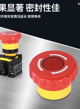 索维紧急停止蘑菇按钮开关带灯LA155-A-11ZS自锁电源开关按钮22MM