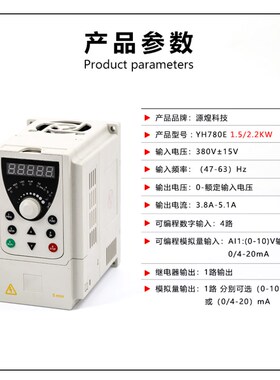 源煌变频器单相220v三相380v1.5/2.2/5.5/7.5/11/15/矢量重载变频