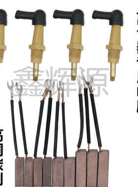 压痕机配件ME811开关啤机碳刷模切机手柄烫金机离合器电刷AN24-H