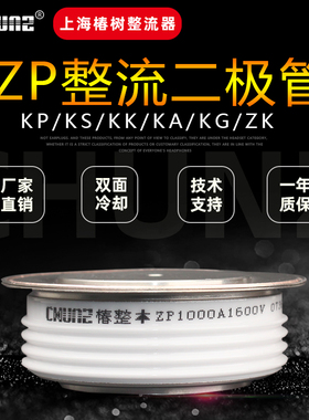 ZP平板式可控硅晶闸管凹凸大功率300A500A整流管整流器二极管