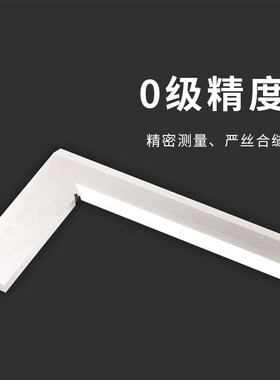 上海申工刀口角尺1级高精度直角尺碳钢拐尺刀口型63-600