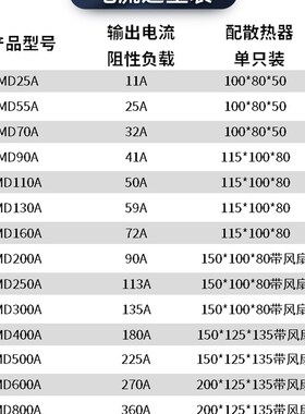 上整整流器光伏直流太阳能防回流互充防倒流MD55A续流防反 二极管