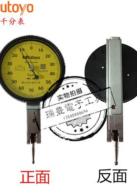高精度日本三丰杠杆千分表513-401E/0.001MM指示表小较表513-405E