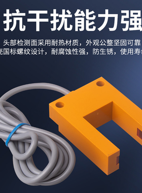 光电感应开关E3S-GS30E4 红外线U型槽型三线NPN常开传感器30mm