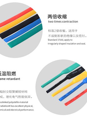 彩色热缩管PE电工绝缘套管黑白色透明3/4/6/8/10/12mm混装数据线
