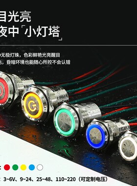 索维16 19 22mm金属按钮开关大电流10A带指示灯户外防水开关按钮