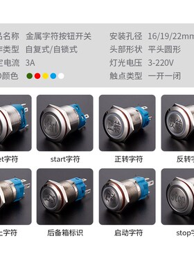 索维12 16 19 22 25MM金属按钮开关带灯自复自锁点动防水圆型开关