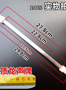 消毒柜加热灯管220v远红外线高温发热管300W配件康宝柜电热石英管