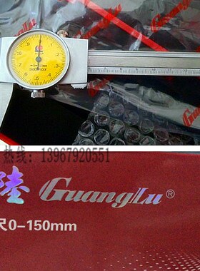 桂林广陆数显卡尺不锈钢带表卡尺游标卡尺电子卡尺150 200 300mm