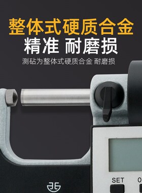 青海青量电子数显壁厚千分尺高精度0.001mm管壁厚数字显示0-25mm