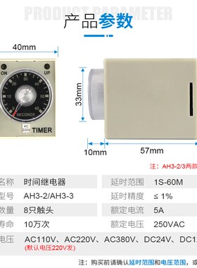CKC松菱型超级时间继电器AH3-3/AH3-2通电延时AC220V定时器DC24V