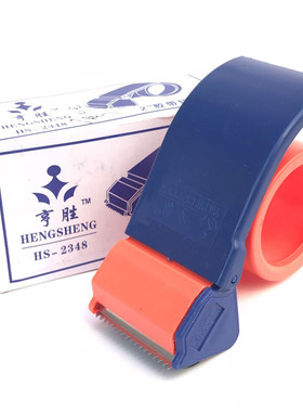 亨胜切割器48MM 2寸 胶带切割器 封箱胶带器切割器封箱胶纸