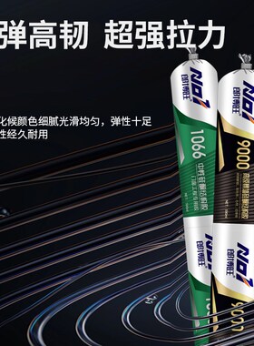 995中性硅酮结构胶外墙门窗专用耐候胶透明高级玻璃胶强力建筑用