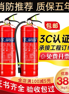 灭火器4kg干粉家用店用车载3/5/8公斤商用手提式工厂专用消防器材