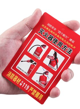 灭火器检查卡记录卡消防器材检查登记卡消火栓卡套每月定期巡查卡