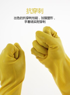 正品恒丰牌牛筋乳胶家用加厚耐酸碱手套,洗碗用家务手套恒丰手套