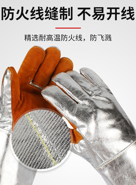 耐高温手套加厚防烫300度烤箱烘焙隔热铝箔手套工业耐磨防火阻燃