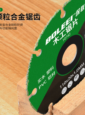 新型木工锯片4寸PVC塑料铝材实木电锯角磨机切割机专用合金切割片