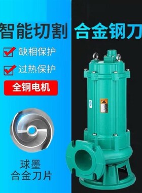 切割污水泵抽粪泥浆农家用灌溉小型220v排污潜水泵高扬程380V三相