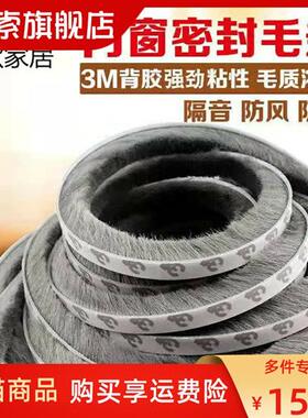 缝贴条自玻璃保暖推拉门门窗条防风粘型隔音窗户防撞毛条密封木门