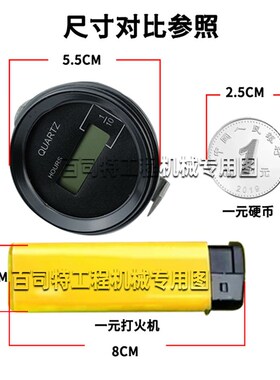 装载机铲车柳工厦工龙工临工成工徐工钩机遥控改计时间器小时码表