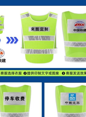 反光背心安全马甲汽车驾校施工程骑行环卫交通定制印字网布安全服