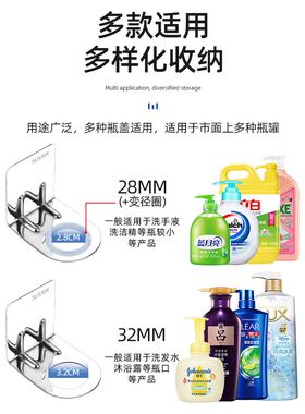 免打孔洗手液挂架洗发水洗洁精免洗手消毒凝胶架液手消液固定支架