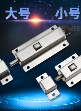 自动弹簧不锈钢插销门栓门扣老式木门化妆室手动加厚明装防盗锁扣