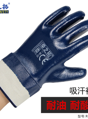 全挂丁腈大广口耐油手套 防滑耐磨加油石油化工维修帆布劳保手套