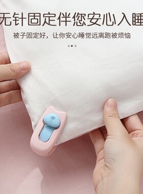 被子固定器无针安全隐形防跑被神器被罩被套床单订棉被角防滑夹子