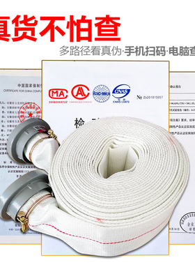 消防水带正品65国标2.5寸浇地软管水带加厚耐磨65/50消火栓箱套装
