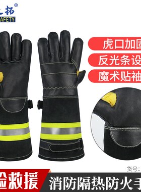黑色消防手套耐高温抢险救援耐磨比武训犬灭火阻燃隔热防烫包邮