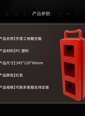 空箱工地临时配电箱组装箱DIY插座箱手提式移动配电箱塑料箱