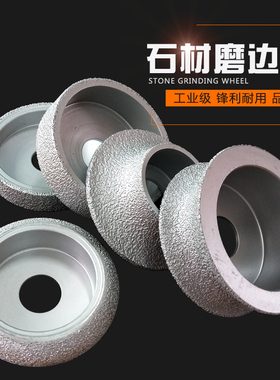 钎焊手工轮金刚石磨头角磨机圆边磨轮瓷砖石材打磨片玻璃磨盘锣头