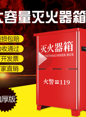 乾粉灭火器箱2只装套装4kg加厚二氧化碳空箱304不锈钢2/3/5/8公斤