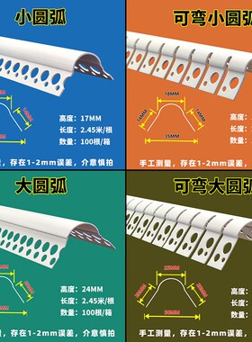 造型圆角条PVC 半 大圆弧阳角线条 塑料半圆形防撞弧形阳角线条