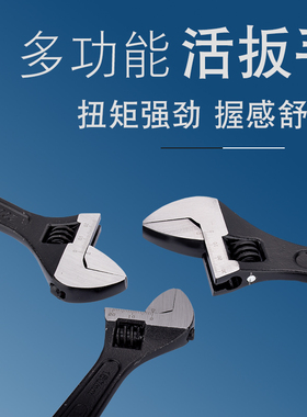 活动扳手多功能带刻度活络大小活开口扳手6寸8寸10寸12寸15寸18寸