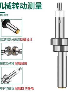 无磁分中棒高精度铣床CNC对刀仪加工中心陶瓷寻边器光电式分中棒