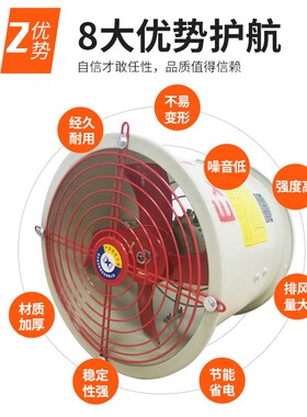 防爆风机强力轴流风机防爆风扇排风机全铜工业静音通风机220/380V