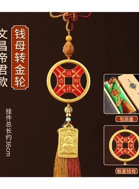 2025年乙巳年新品太钱母转金轮岁招平安财镇守令随身厂家