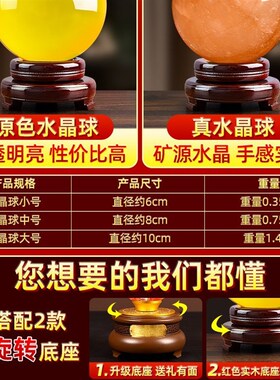水晶球摆件黄色白紫红透明圆球玻璃家居装饰品客厅小号开业摆件