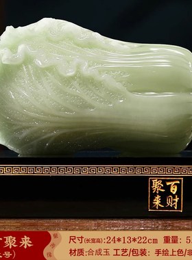 百财聚来玉白菜摆件招财客厅x入户玄关酒柜轻奢大气装饰品乔迁礼