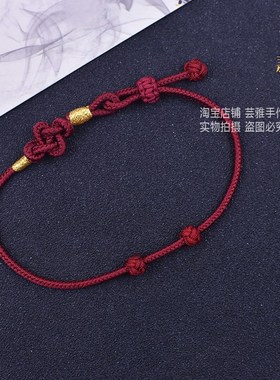 手编红绳如意结免编手链半成品可穿珠子配饰简约幸运W珠男女手绳