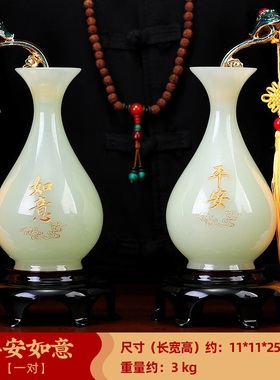 平安如意琉璃玉j花瓶摆件家居客厅玄关新房装饰工艺品乔迁新居礼