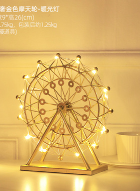 北欧轻奢摆e件家居客厅卧室装饰品摩天轮玄关酒柜电视柜创意小摆