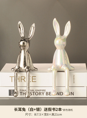 兔子治愈情绪小坐姿摆件软v装高级感客厅电视柜酒柜办公桌面装饰