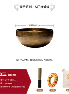 梵真梵贤系列颂钵音钵尼泊尔手工碗梵音I钵铜磬法器铜钵佛音碗摆