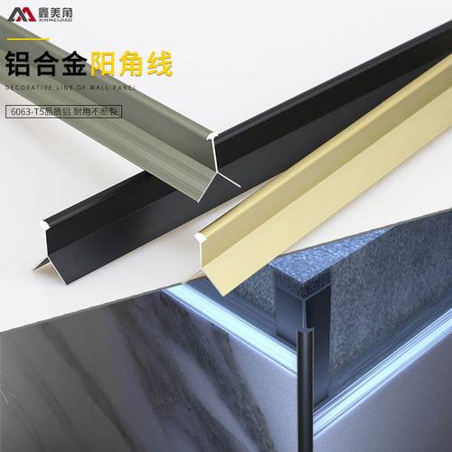 铝合金收边条瓷砖阳角线不锈钢转角E倒角包边压边收口条金属线条 - 图1