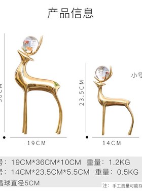 纯铜鹿摆件现代轻奢客厅电视柜酒柜D水晶球鹿办公桌书房招财装饰