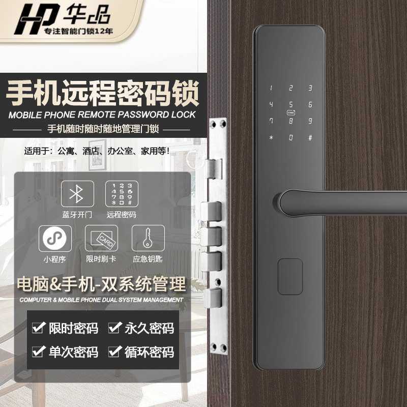 酒店门锁公寓密码锁宾馆木门ic磁卡刷卡锁民宿智能远程 app通通锁,淘宝优惠券,粉丝福利购,淘宝优惠卷